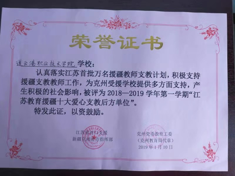 获奖 2019-03-06_副本1.jpg