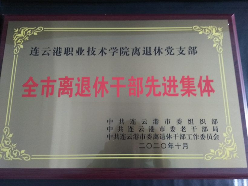 奖牌2020.1029_副本1.jpg 奖牌2020.1029_副本1.jpg