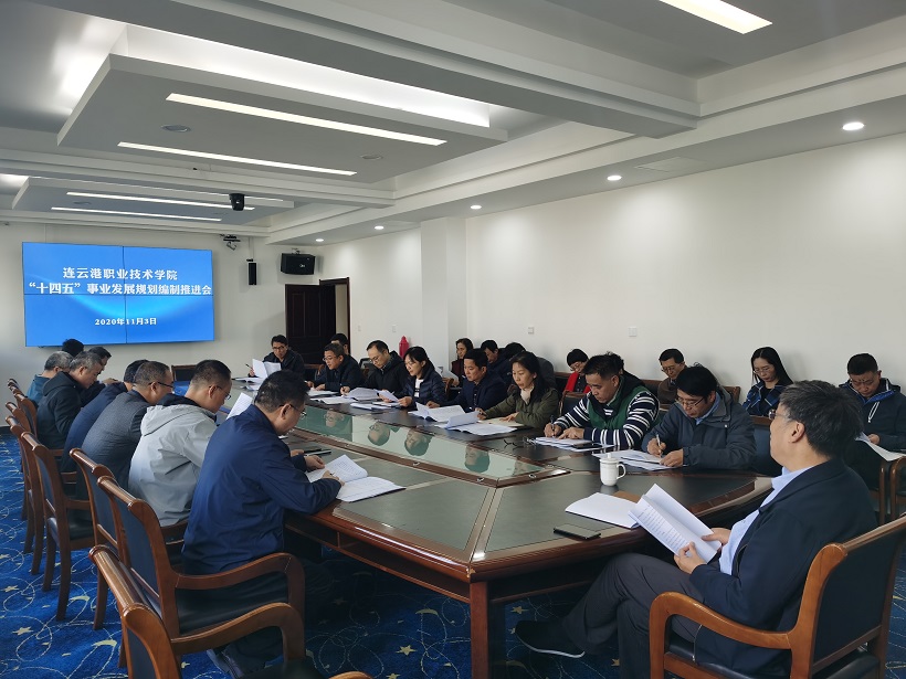 十四五规划推进会图片.jpg 十四五规划推进会图片.jpg