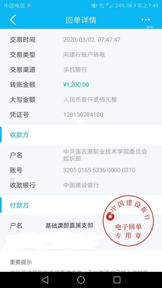 QQ图片20200305102057.jpg