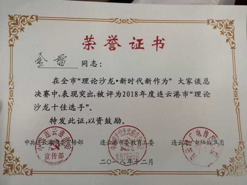 理论沙龙金雷 3-29-1_副本1.jpg