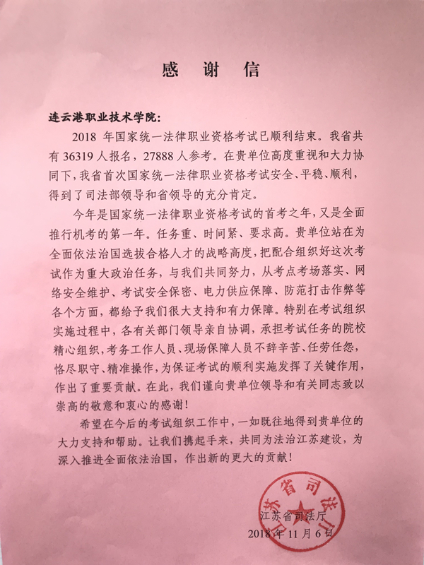 感谢信 11-12_副本110.jpg