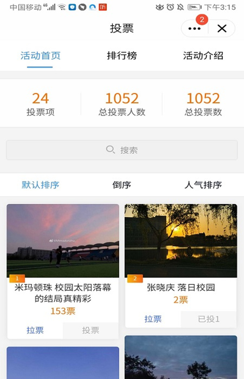 2.一次线上趣味活动_副本2.jpg