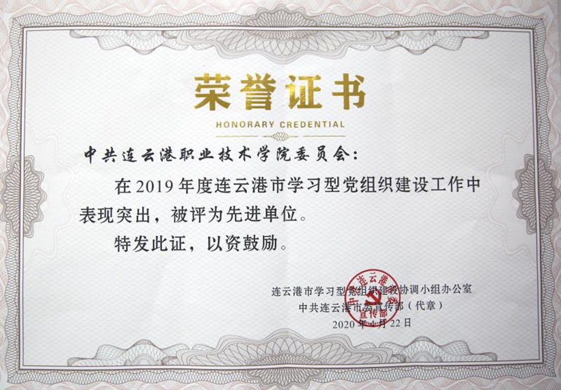 Honor 2019_副本1.jpg