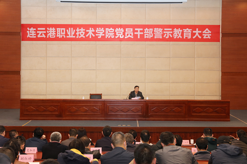 0415党员干部警示教育大会2_副本2.jpg