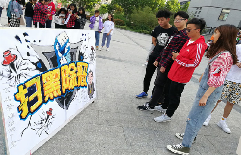 C:\Users\Administrator\Desktop\扫黑除恶3.jpg