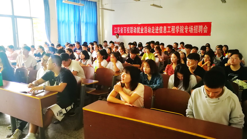 JSJ 招聘会1 9-27-1_副本1.jpg