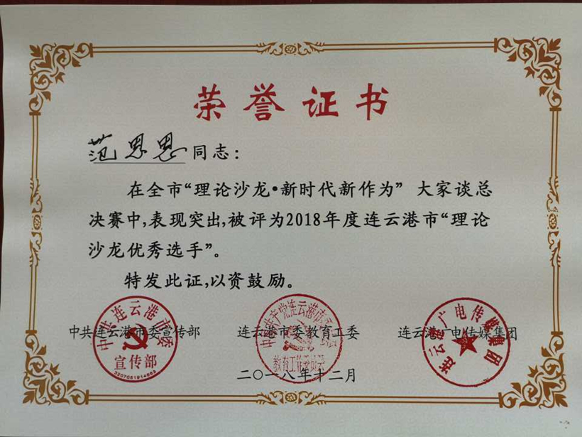 理论沙龙范思思 3-29-2_副本2.jpg