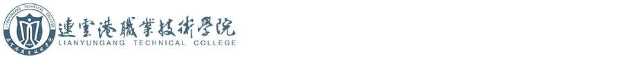 外国语学院（国际交流合作学院）